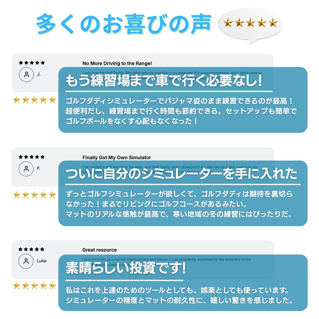 Golf Daddyシミュレーター | ボール不要のインドアゴルフシミュレーター