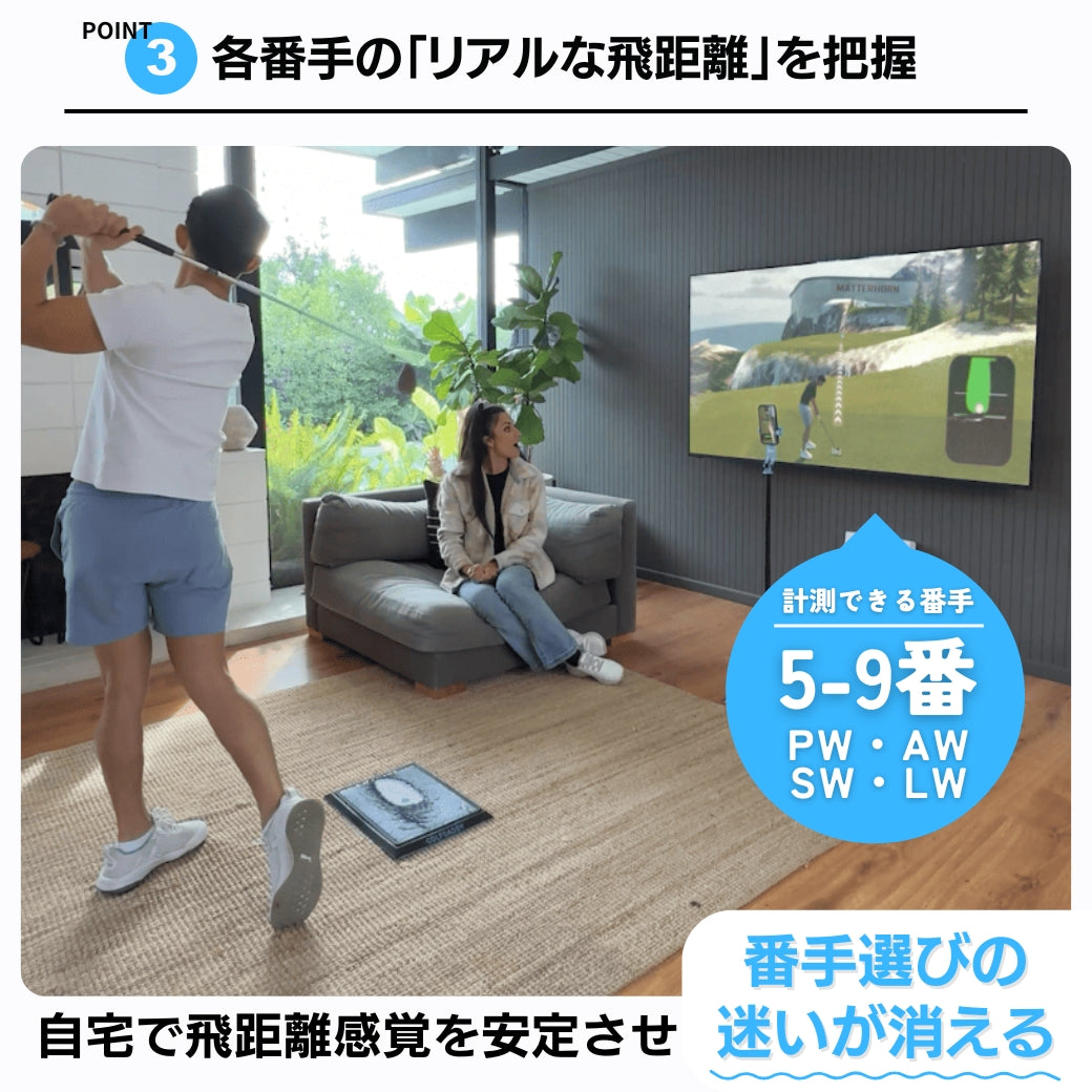 Golf Daddyシミュレーター | ボール不要のインドアゴルフシミュレーター
