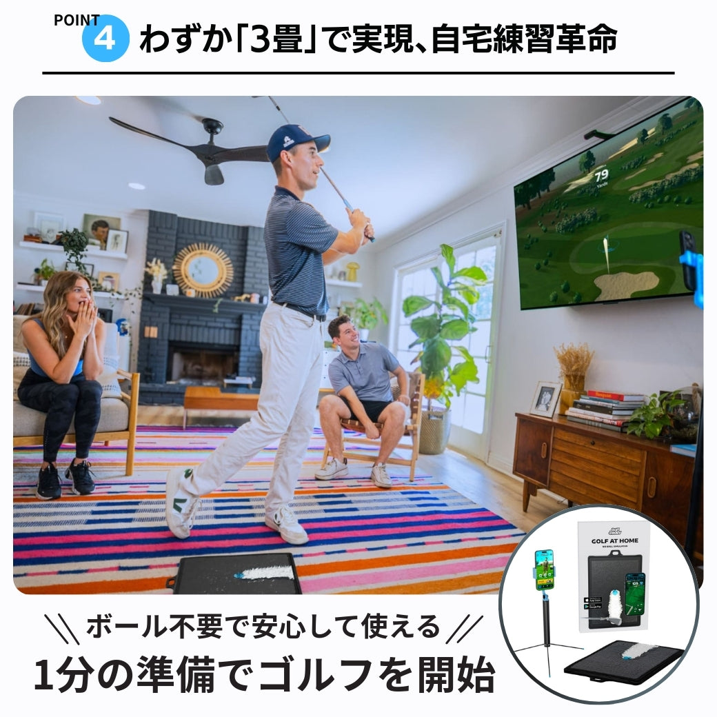 Golf Daddyシミュレーター | ボール不要のインドアゴルフシミュレーター