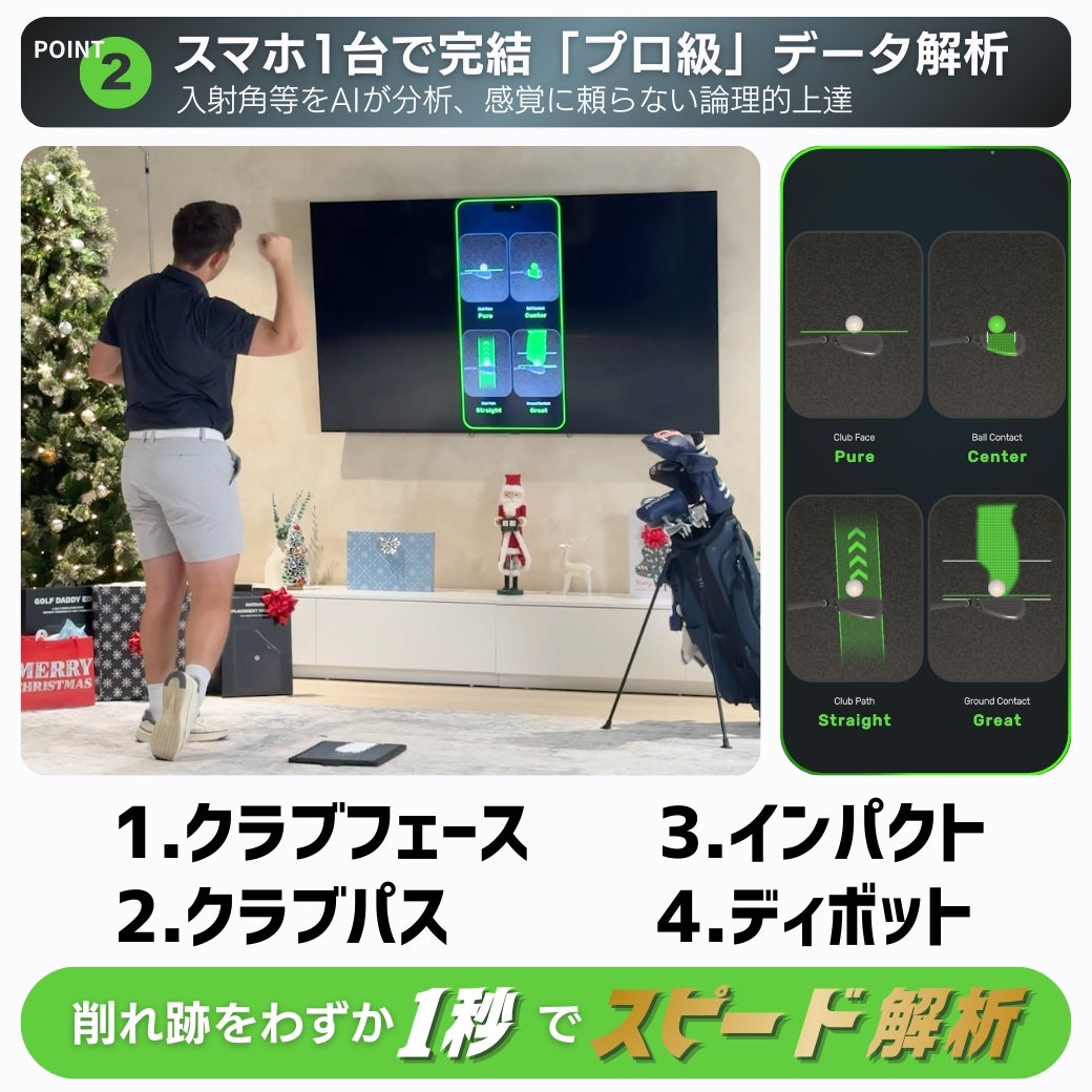2026年1月入荷分ご予約】Golf Daddyシミュレーター | ボール不要の