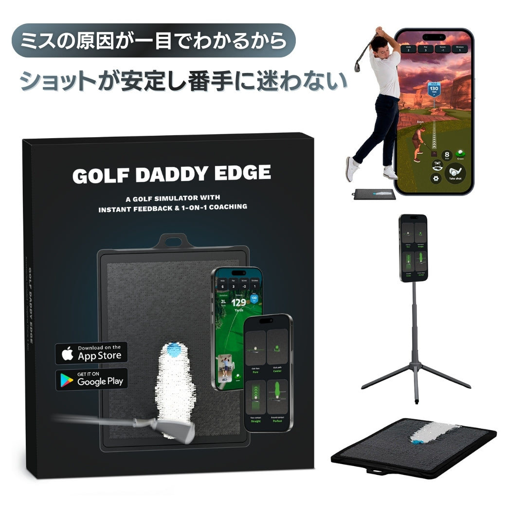 公式】Golf Daddy Japan ｜ボールのいらない新感覚のゴルフシミュレーター